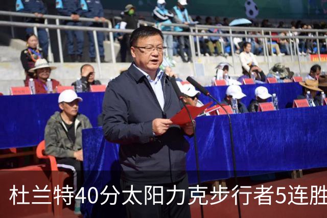杜兰特40分太阳力克步行者5连胜 绿军再胜火箭