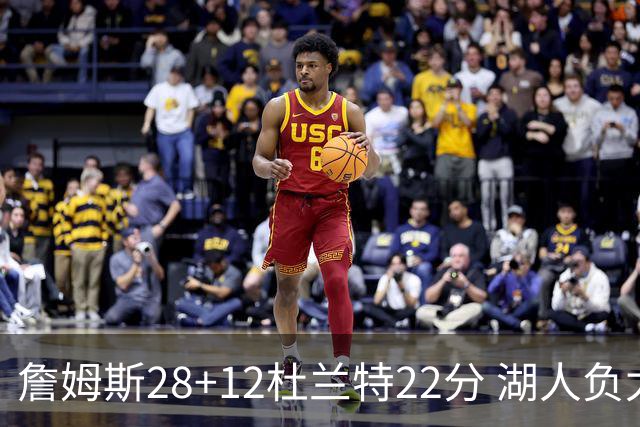 詹姆斯28+12杜兰特22分 湖人负太阳被勇士超越